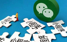 微信小程序和微店的區(qū)別在哪里？