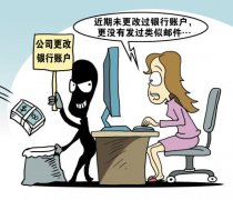 淺談外貿(mào)郵箱安全問題